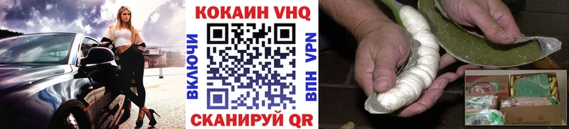 купить наркоту  Владивосток  Cocaine Fish Scale 