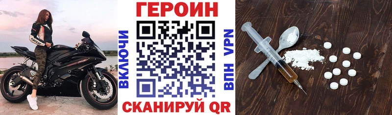 Героин герыч  Владивосток 