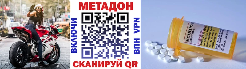 Метадон белоснежный  Владивосток 