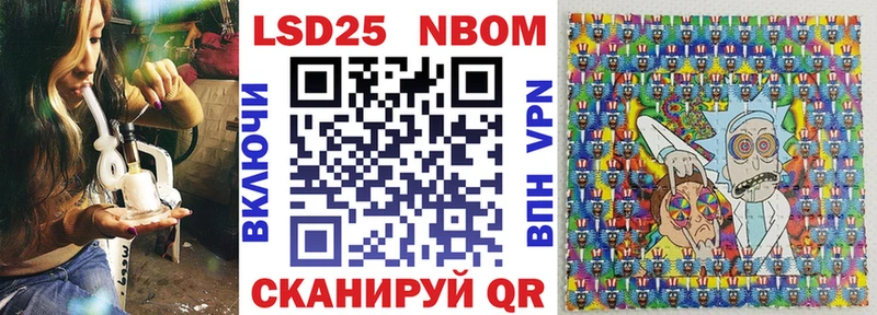 mega сайт Владивосток Марки 25I-NBOMe 1500мкг